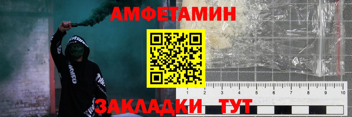 АМФЕТАМИН 97%  Вход с VPN  Амфетамин  Лесной 