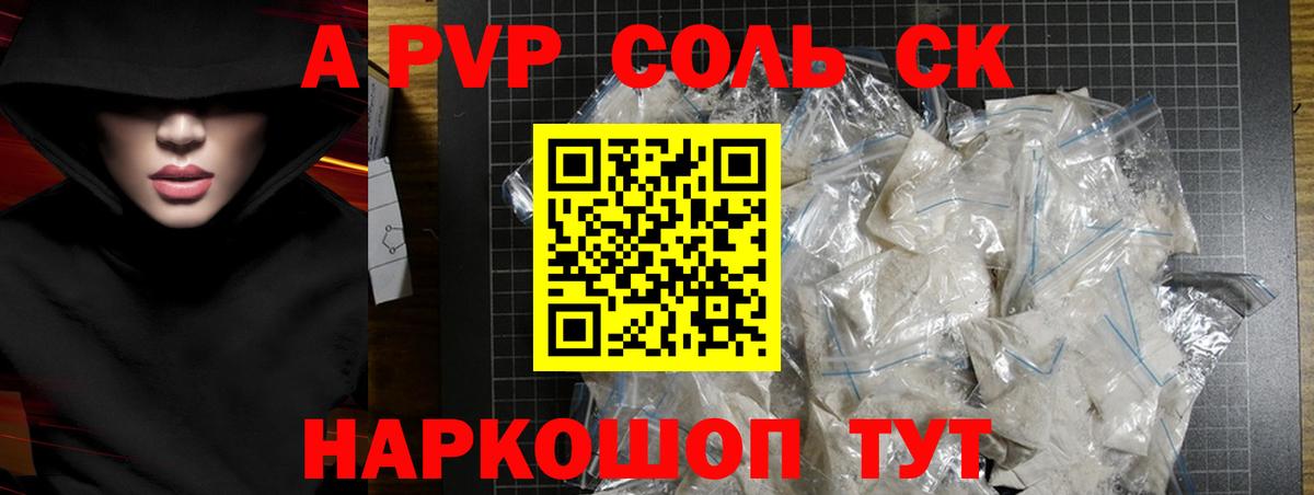Alfa_PVP СК Лесной