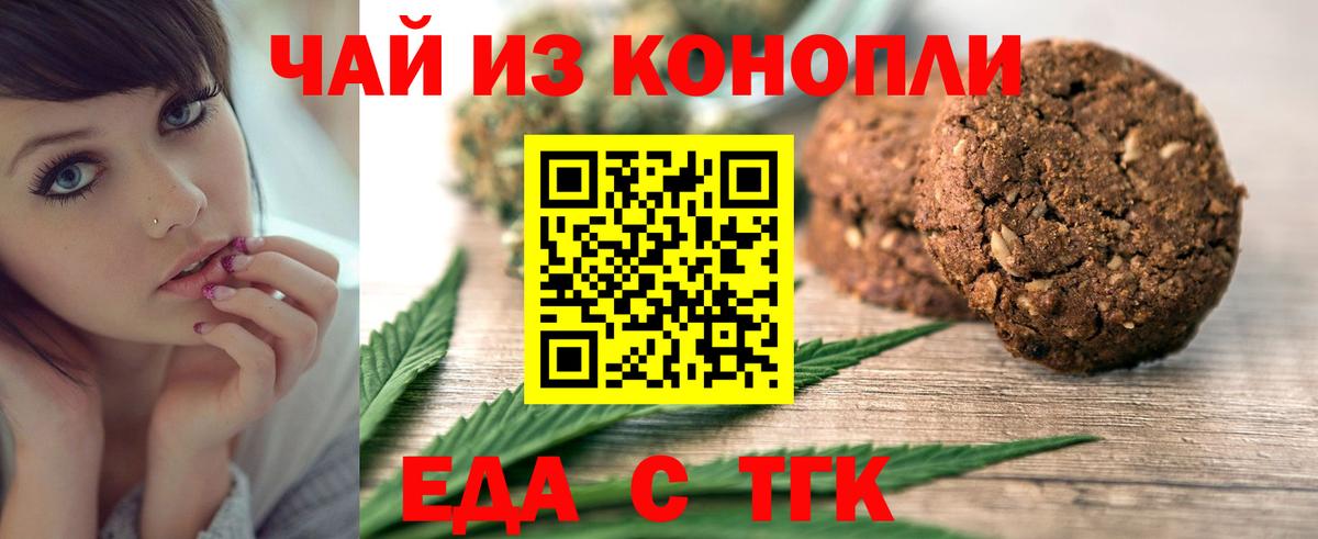 Лесной  Печенье с ТГК марихуана  Вход с VPN 