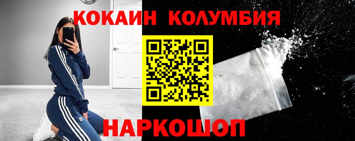COCAIN 98%  закладки  Лесной  Вход с VPN 