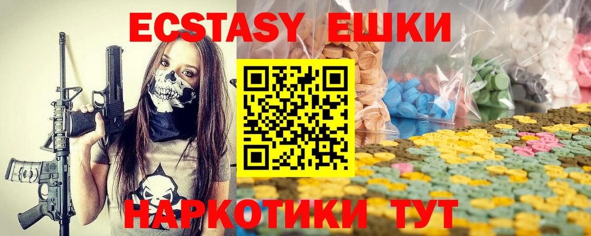 Лесной  что такое наркотик  Вход с VPN  ЭКСТАЗИ  ЭКСТАЗИ ешки  Экстази MDMA 
