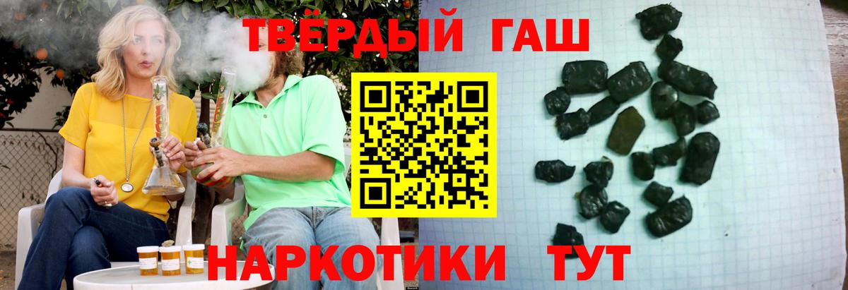 Лесной  Гашиш hashish  Вход с VPN 