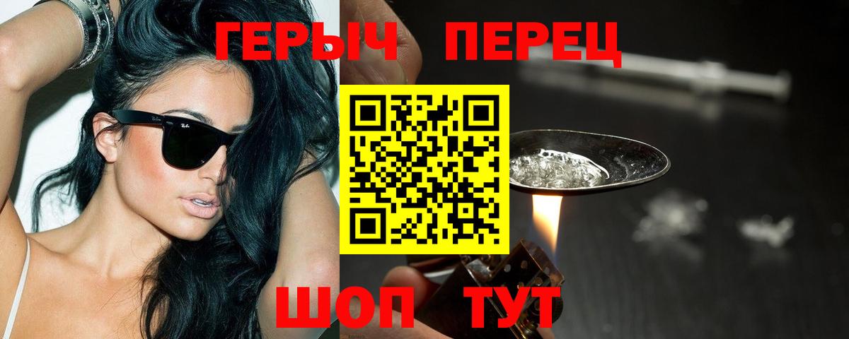 ГЕРОИН белый  Вход с VPN  Героин  Лесной 