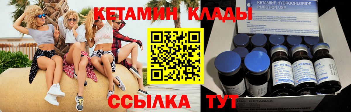 Кетамин ketamine  Вход с VPN  Кетамин ketamine  Лесной 
