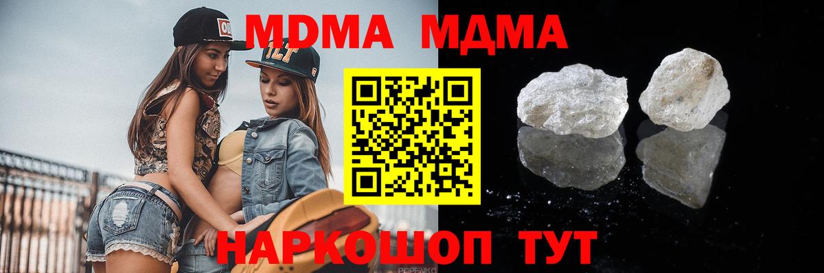 МДМА  МДМА Molly  Лесной  Вход с VPN  MDMA молли 