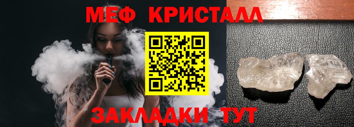 Меф  Вход с VPN  Лесной  МЕФ мяу мяу 