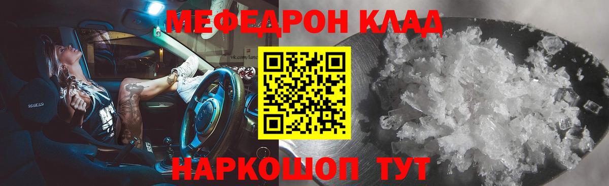 Гашиш  Вход с VPN  MDMA  Лесной  Cocaine  МЕФ   Марихуана  A PVP СК кристаллы  Мефедрон 