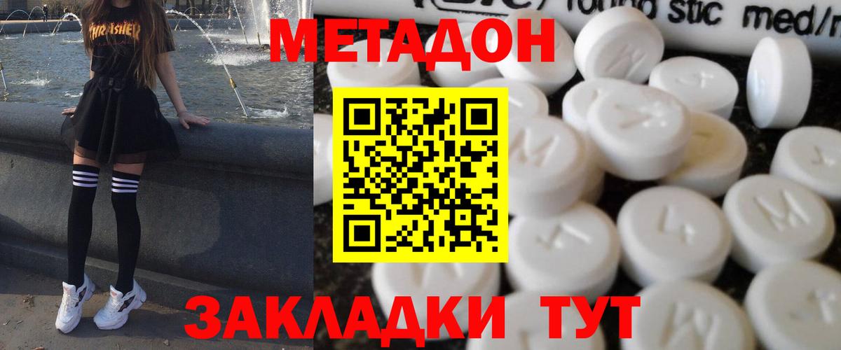 МЕТАДОН VHQ Лесной