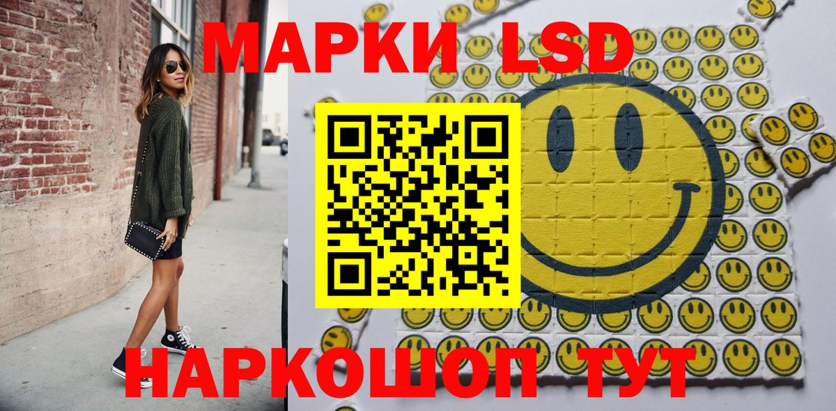 Марки 25I-NBOMe 1,8мг Лесной