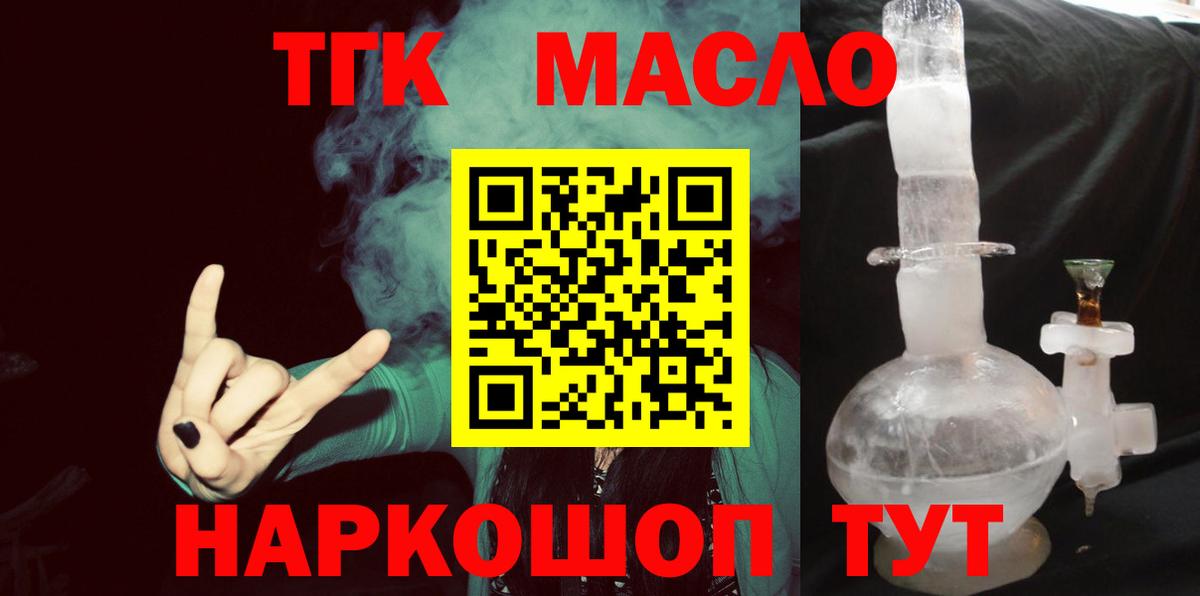 ТГК концентрат Лесной