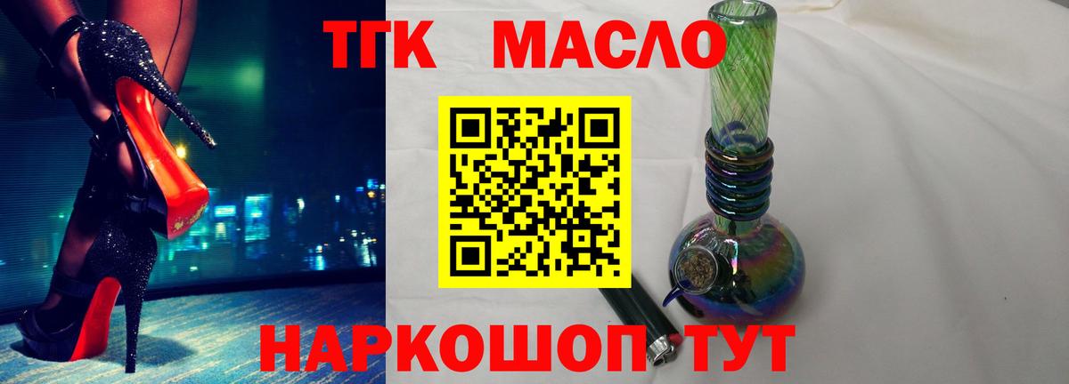 Лесной  ОМГ ОМГ зеркало  Вход с VPN  ТГК THC oil 